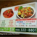 갯마을아구찜 이미지