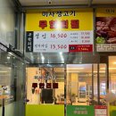 미사 생고기 | 미사무한리필 가성비 좋은 고깃집 미사생고기무한리필