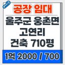 고연공인중개사사무소 네이버블로그