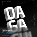구리다같이미술학원