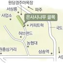 아름드리 목장 이미지