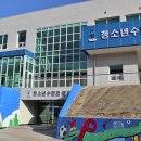 옥천군청소년수련관 실내체육관 이미지