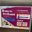 러스크서울병원 이미지