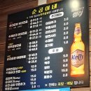 순곱이네 | 순곱이네 달동점 방문 내돈내산 솔직후기