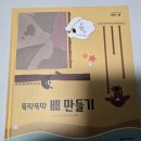 그림책으로 뚝딱뚝딱 이미지