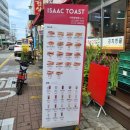 이삭토스트여주 이미지
