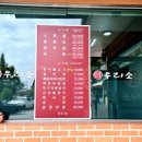 우리소 | 제천 천남동 우리소식당 방문후기, 제천 맛집 육회비빔밥으로 즐긴 따뜻한 점심