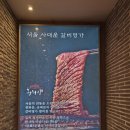 왕비집 | 명동 고기집 대만족 맛집 왕비집 명동2호점 직접 다녀온 솔직 후기!