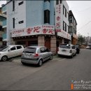 향원 티스토리
