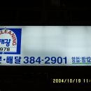 진보세탁소 이미지