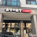 운정소곱창 이미지