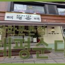 태평순대 이미지