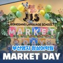 명지 Market