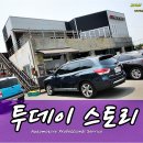 일산 수입차 정비 서비스 센터 JUC오토 인피니티 M56 M37 G37 FX35 닛산 알티마 370Z BMW 미니쿠퍼 렉서스 IS250 등 이미지