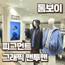 톰보이롯데백화점 - 안산시 단원구 고잔1길 12 | 톰보이 롯데백화점 상인점 박시한 여성맨투맨 구매후기 품번 피그먼트 그래픽 맨투맨 CNN9176122973