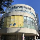 중랑숲어린이도서관 | 중랑구 아이랑 중랑숲어린이도서관 한달 전집대여 전집모아대출 일정 신청방법