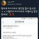 머? SKT 하이디라오 할인 된다고???? 이미지