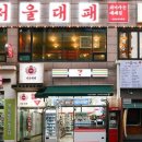 세븐일레븐 인천구월점 네이버블로그