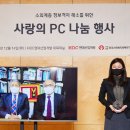 스테이 PC 이미지