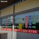 동심초식당