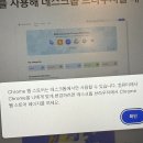 아이패드 크롬웹스토어 어떻게깔아..? 이미지