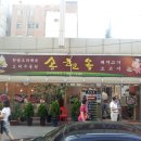 미도파약국 이미지