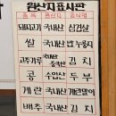 시아하우스 1호 | 대전 유성온천역 근처 김치찌개 전주하우스 시아민수 후기