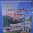 참한우식육점 이미지