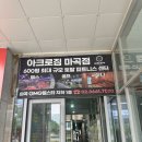 [강서 마곡] 아크로짐 마곡점 | 박민석 트레이너 PT 후기