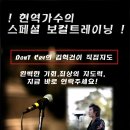 발성 보컬트레이닝 이미지