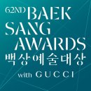 백상회관 | 백상예술대상 5월 개최, 서울시극단 퉁소소리 재공연 언제