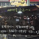 중부농산 | 안양 중앙시장 이불 토스트, 중시 인생 토스트 직접 먹어본 후기(예약 전화 필수)