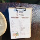 콩이네 민박 이미지