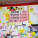 신길동별난아찌짬뽕