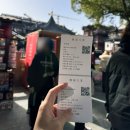 예원장식 | 상하이 여행 4일차 일정 | 예원 입장료 비수기 성수기 고덕지도 주요 포토스팟 방문 후기