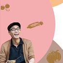 스님, 절밥은 왜 그리도 맛이 좋습니까 - 요리사 박찬일의 순수 본류의 맛 기행