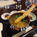 포도호텔 | [제주-포도호텔] 핀크스 포도호텔 레스토랑 조식(+우동 후기,포도뮤지엄)