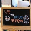 먹빵브레드 네이버블로그
