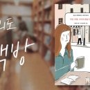 책방 이미지