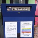 도림천에서 용나는 작은도서관 | [서울] 가볼만한곳(관악구, 도림천에서 용 나는 작은도서관)