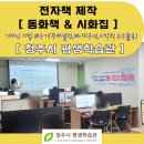 청주시 평생학습관 | 생성형AI로 전자책제작하기_동화책 &amp;시화집(주제설정,페이지구성등) 청주시평생학습관