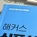 재주식품 | 2026년 1회 식품산업기사 필기 합격 후기