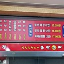 봉암손짜장
