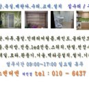 하우스핸디맨 이미지
