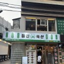 향수축산 이미지
