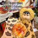 천우화원 | 🥧 마카오 타이파 빌리지 숨은 맛집 | Celeste - 943 the Porte