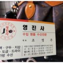 영진사가방 이미지