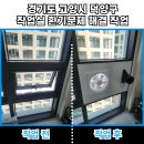 창문사 | 작업실환기문제 해결 방법
