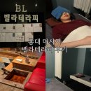 홍대 마사지 벨라테라피 피로 싹 전신 스포츠 관리 60분 후기
