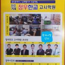 진주정우한교고시학원 | ▣공인중개사 시험▣
